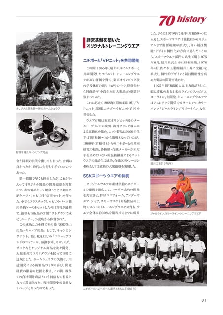 Page 21（21ページ目）
