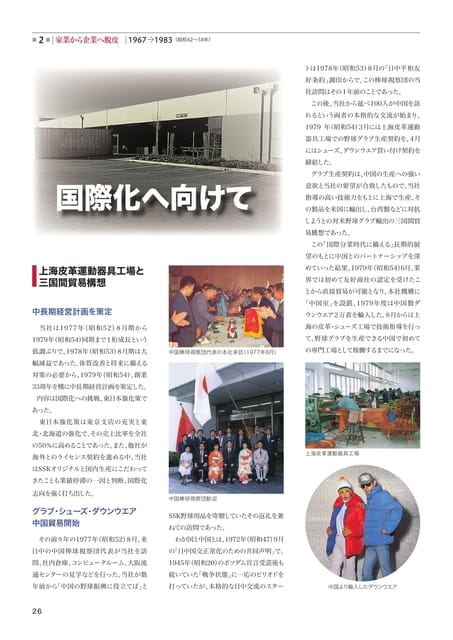 Page 26（26ページ目）