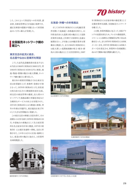 Page 29（29ページ目）