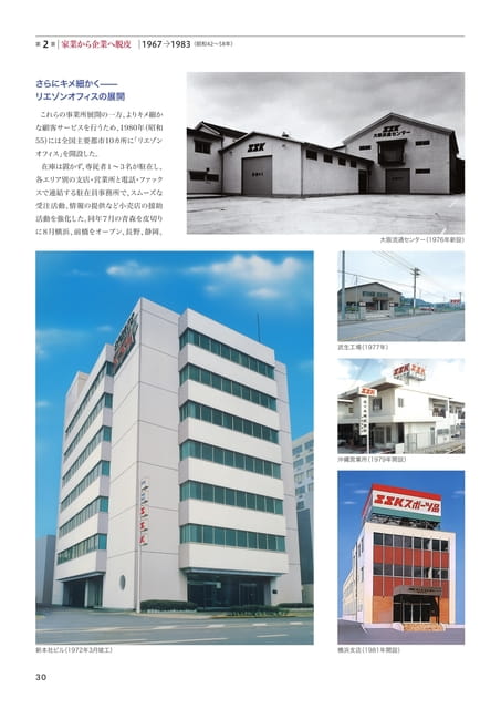 Page 30（30ページ目）