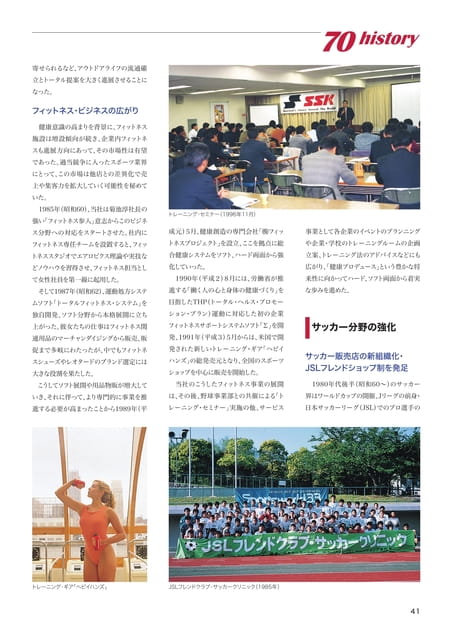 Page 41（41ページ目）