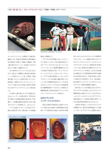 Page 44（44ページ目）