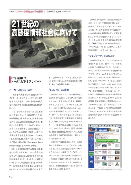 Page 50（50ページ目）