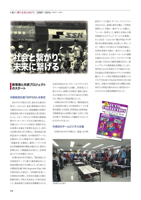 Page 70（70ページ目）