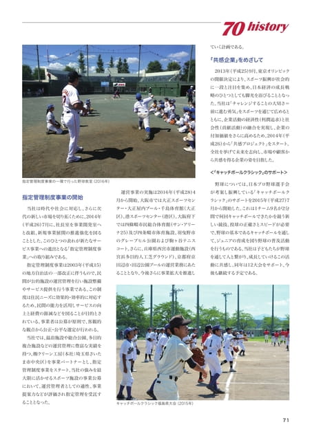 Page 71（71ページ目）