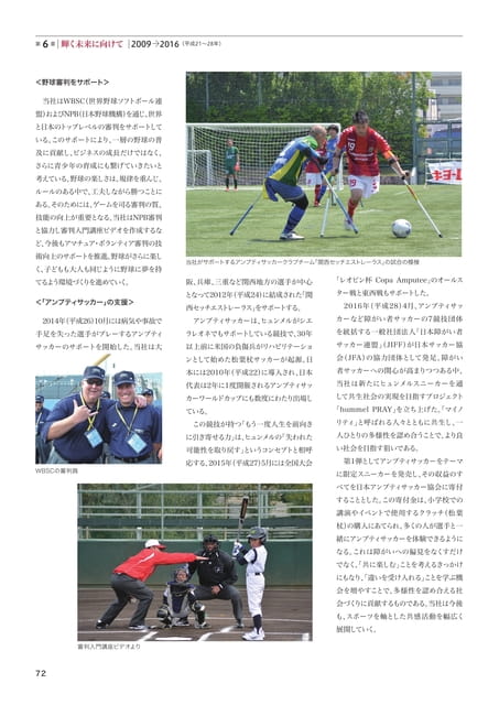 Page 72（72ページ目）