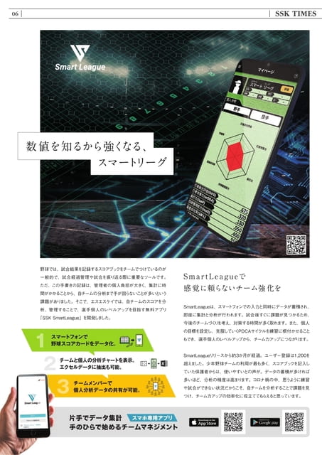 Page 06（6ページ目）