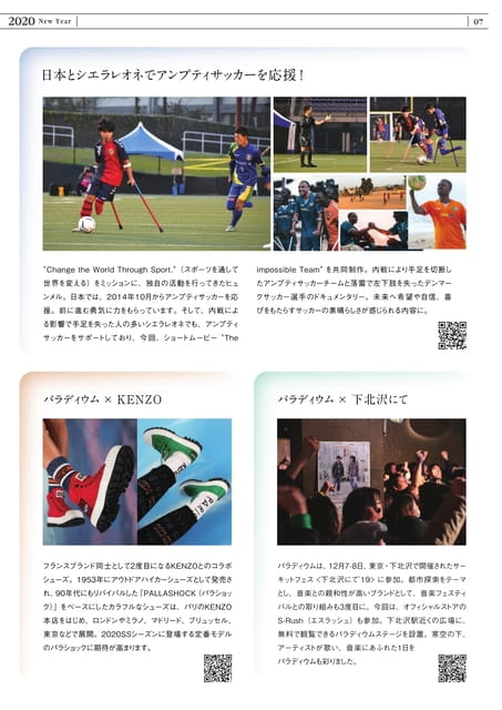Page 23（23ページ目）