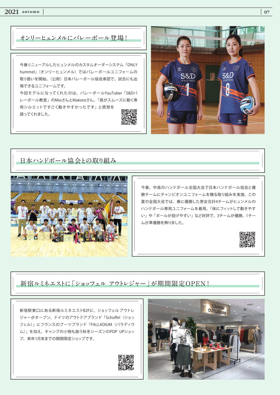 Page 23（23ページ目）