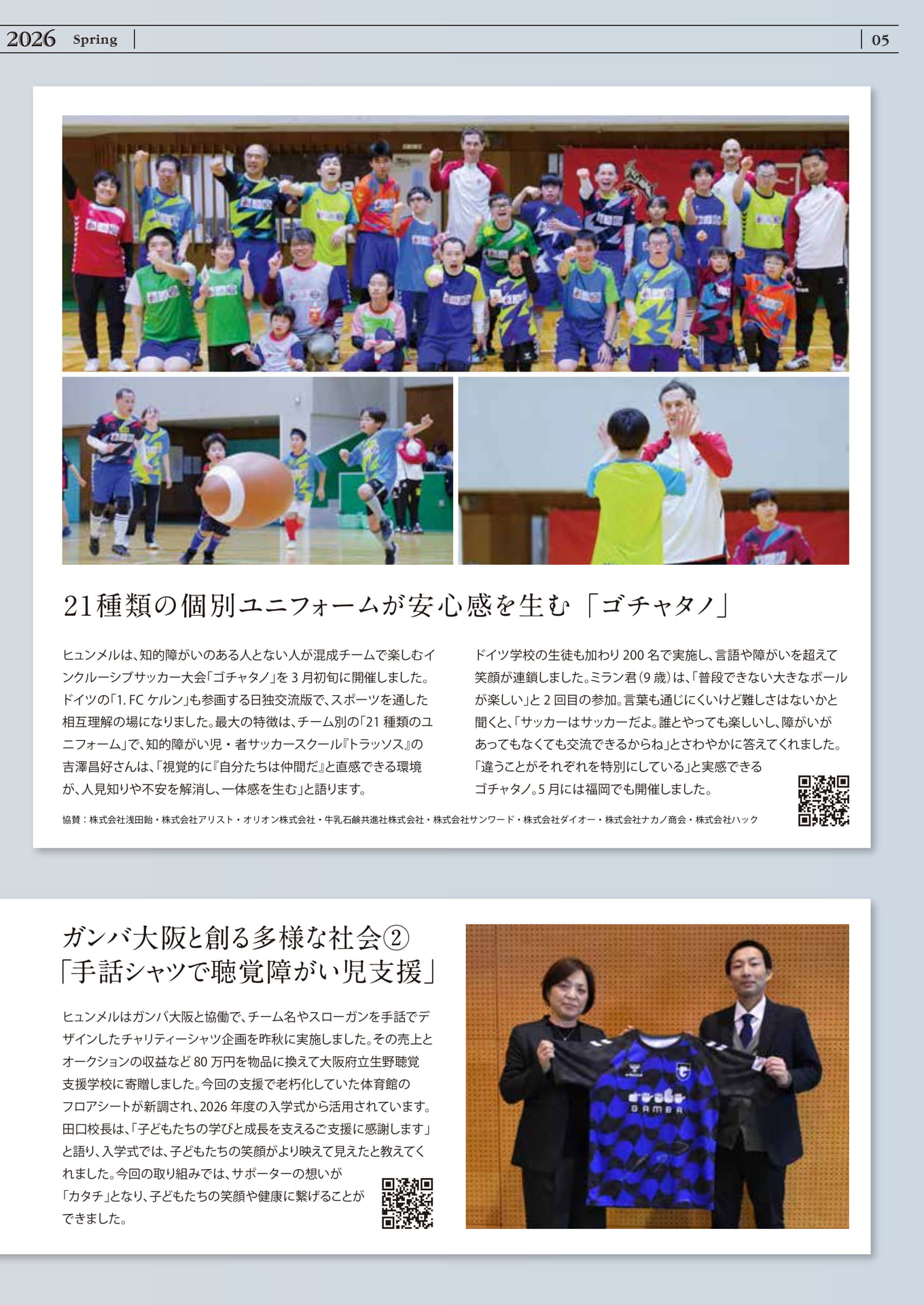 ゴチャタノと手話シャツによる支援(13ページ目)