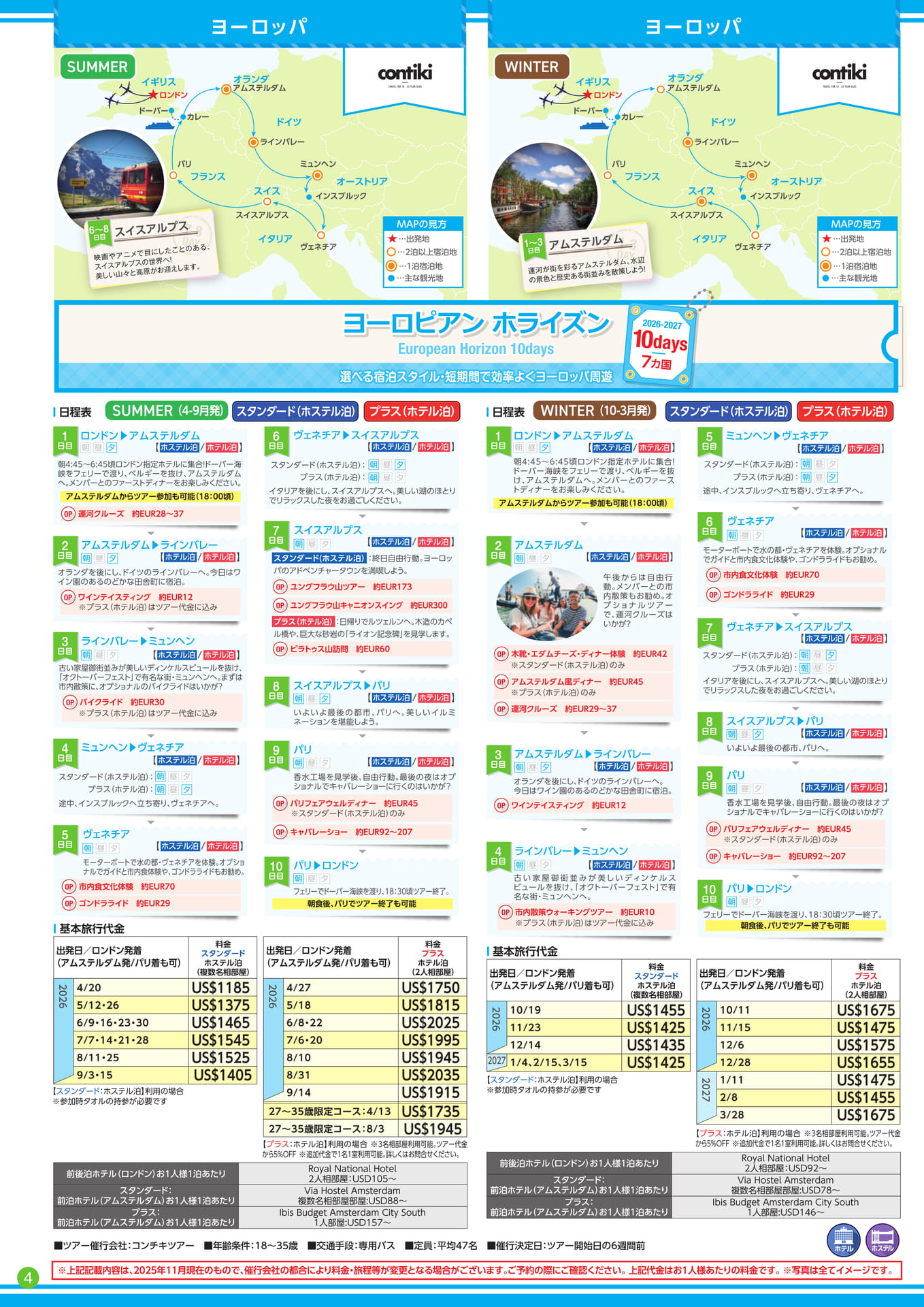 Page 4（4ページ目）