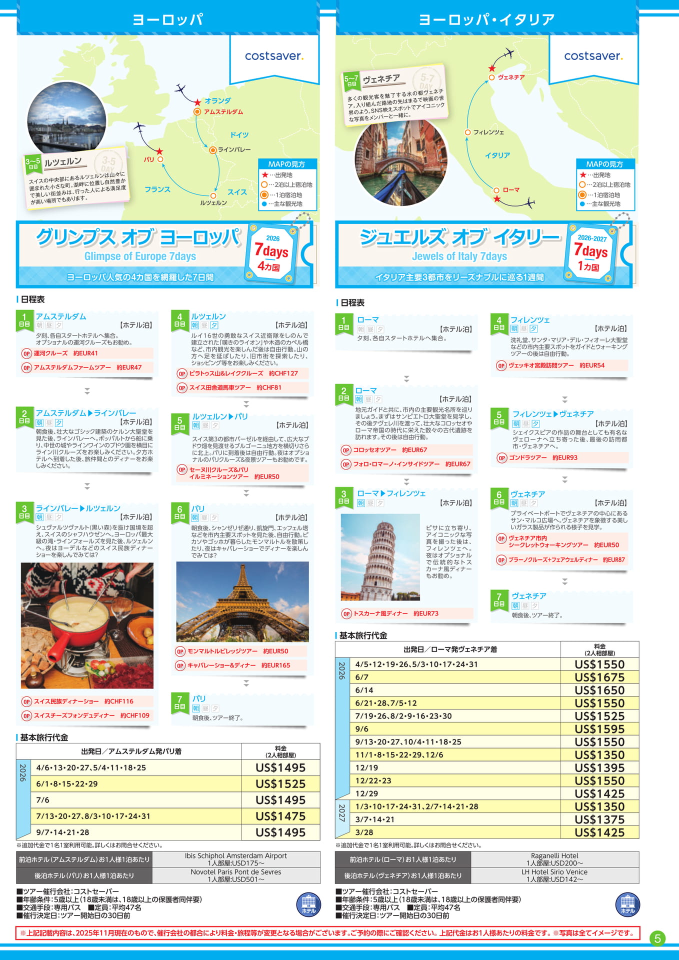 Page 5（5ページ目）