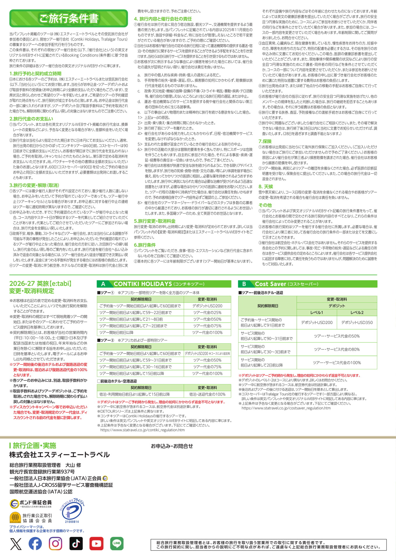 Page 11（11ページ目）