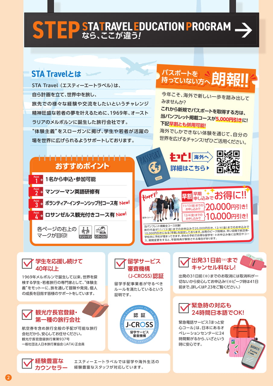 ページ（2ページ目）