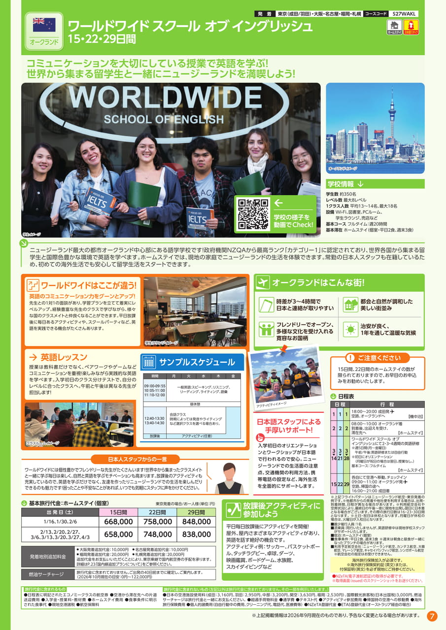 ページ（7ページ目）