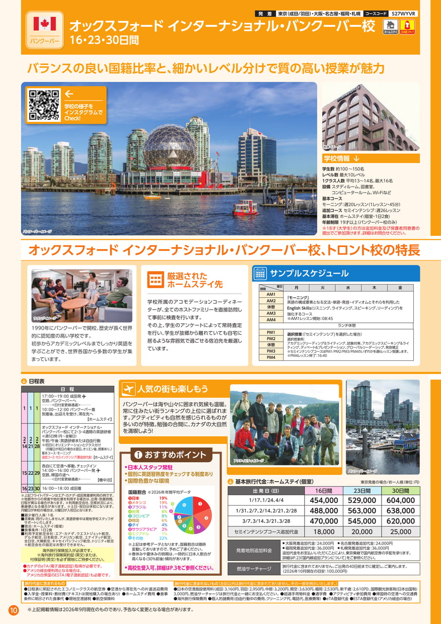 ページ（10ページ目）