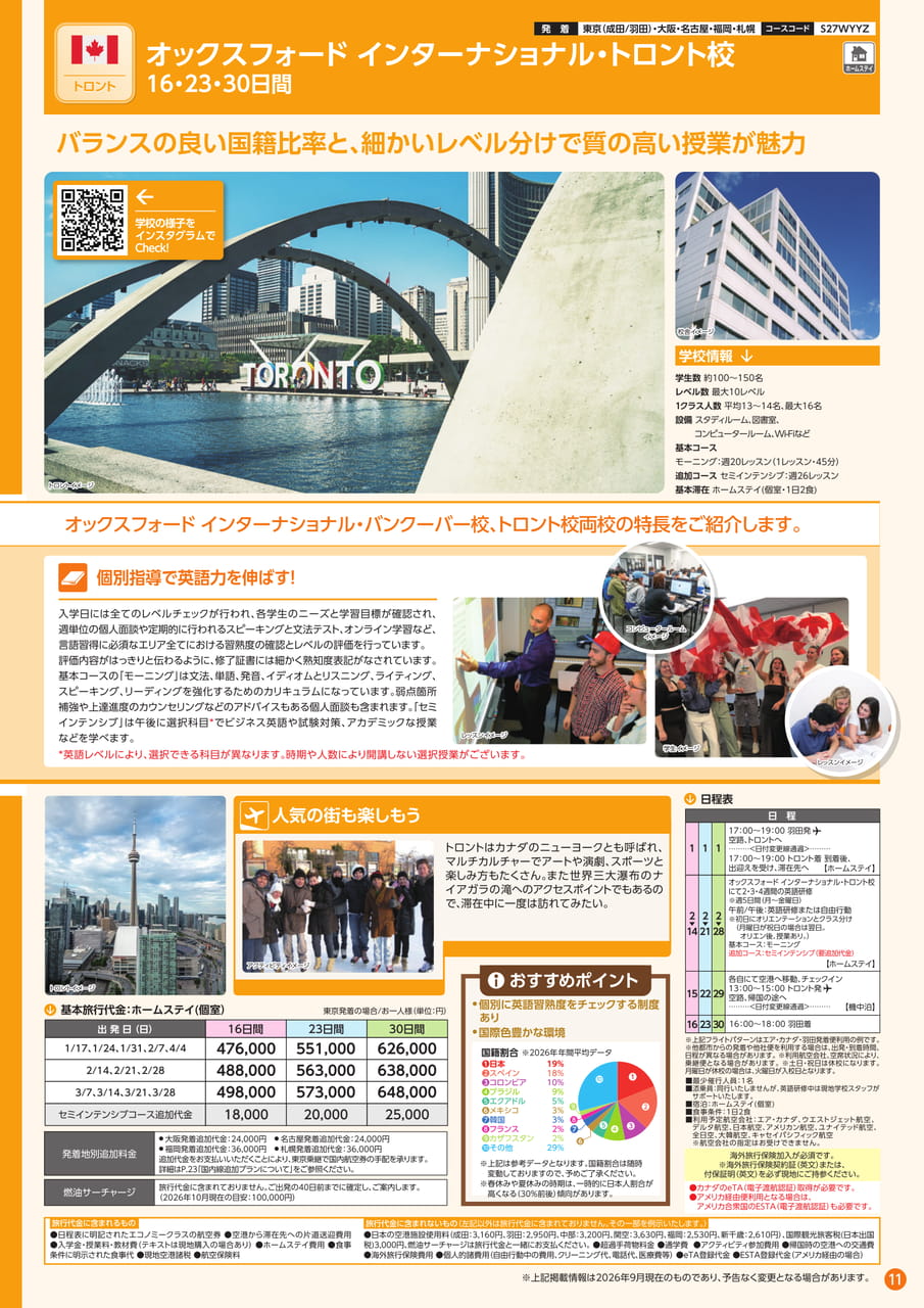 ページ（11ページ目）