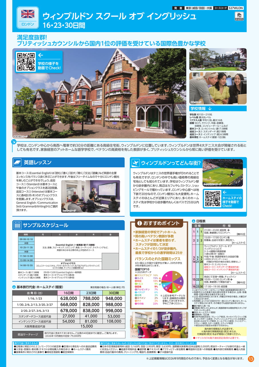 ページ（13ページ目）