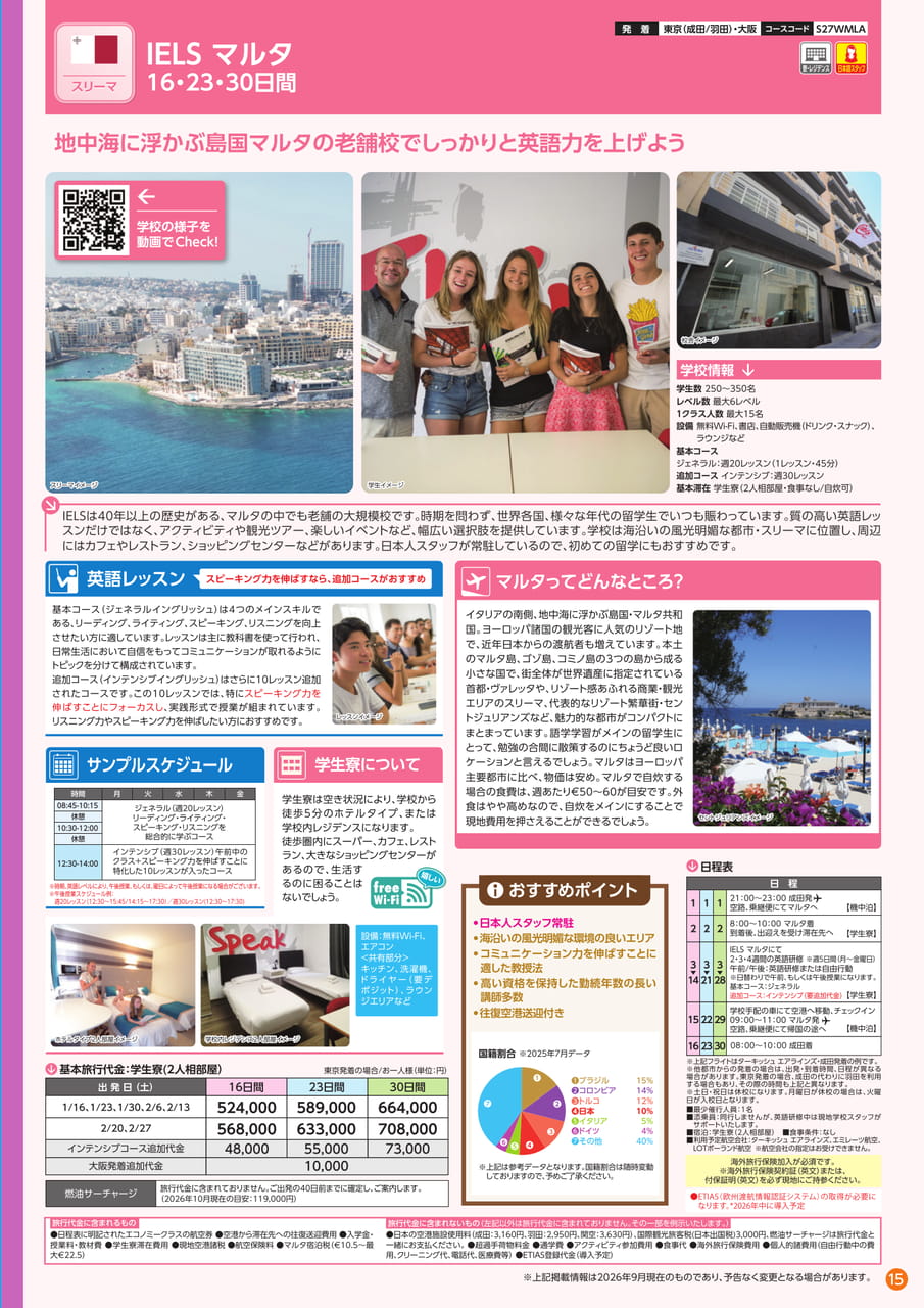 ページ（15ページ目）