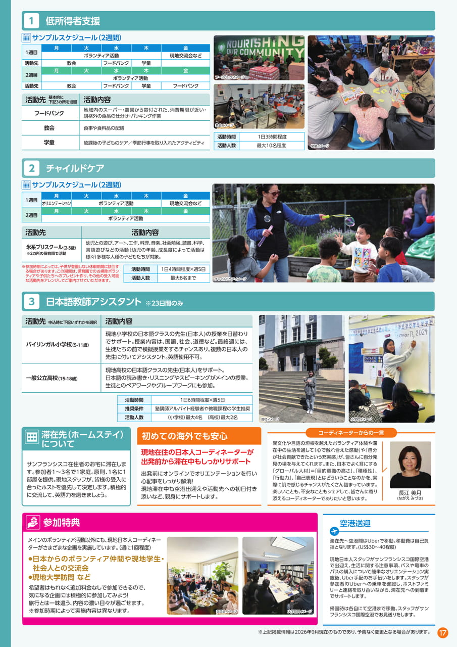 ページ（17ページ目）