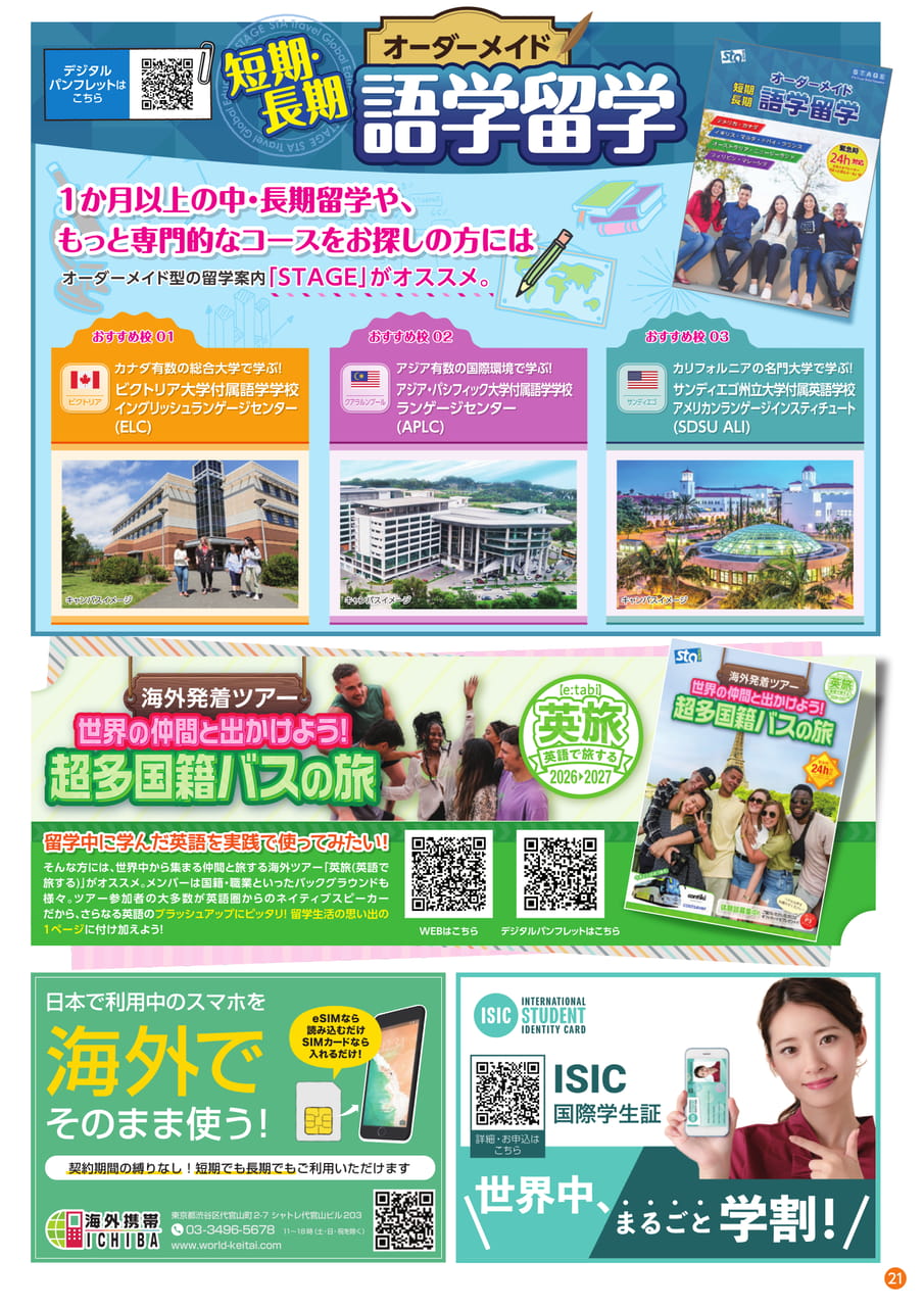 ページ（21ページ目）