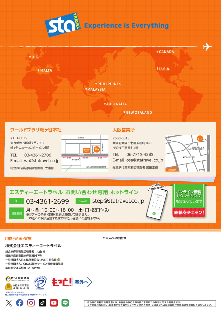 ページ（24ページ目）
