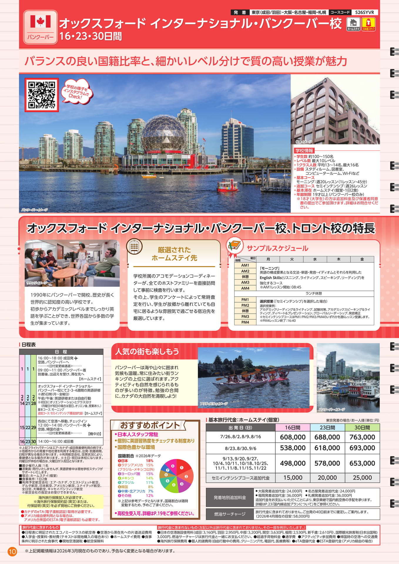 Page 10（10ページ目）