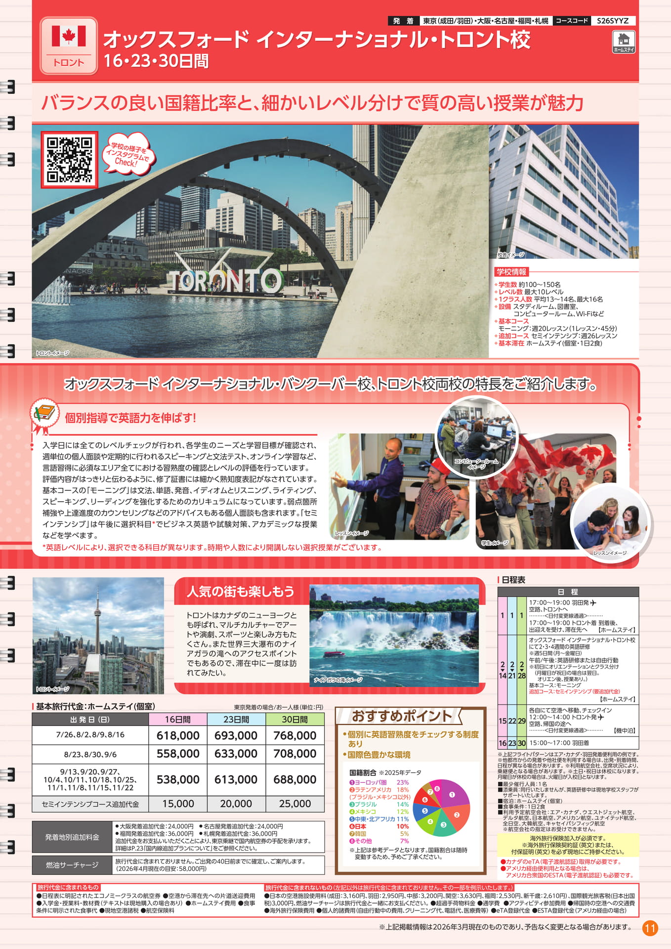 Page 11（11ページ目）