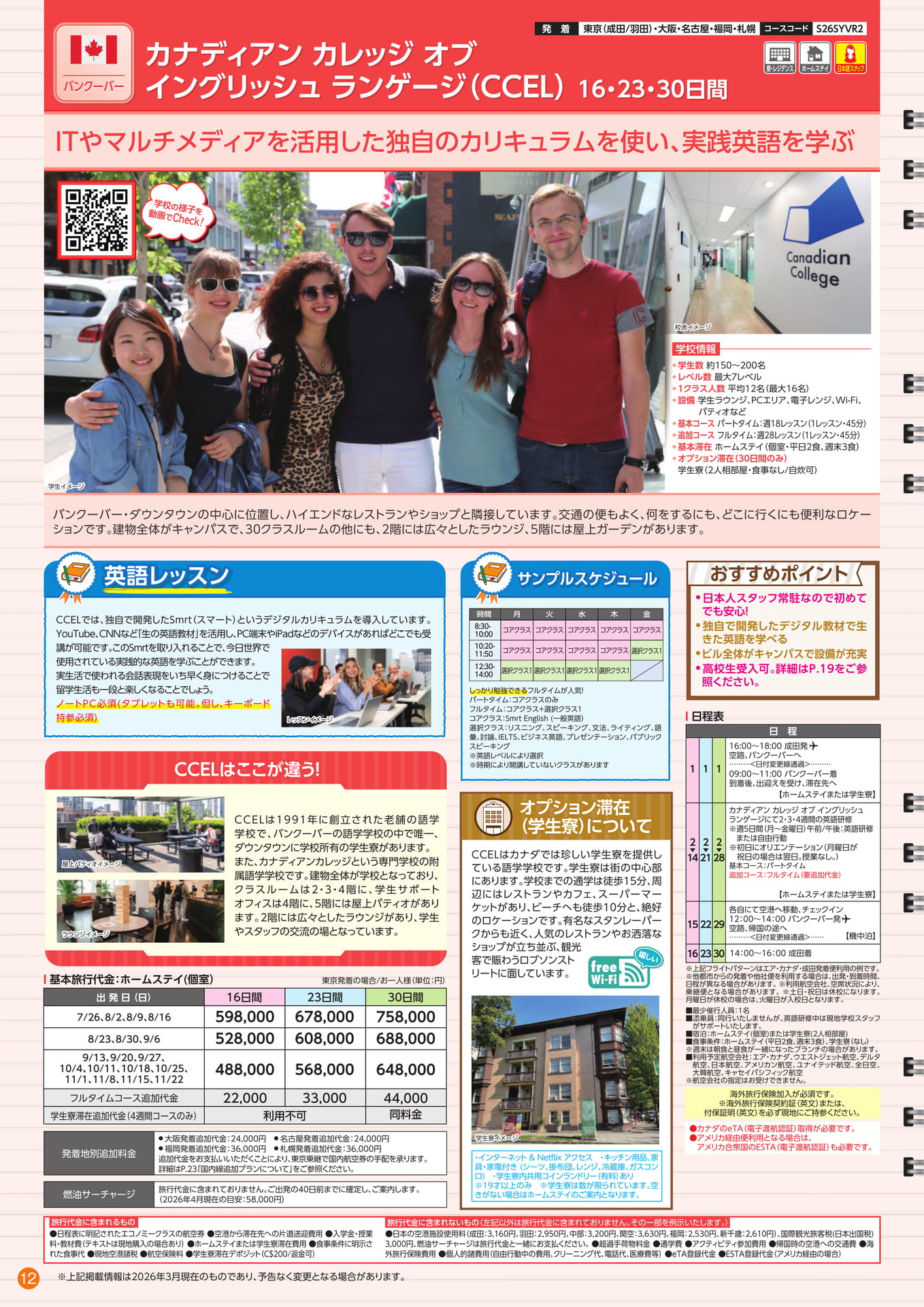 Page 12（12ページ目）
