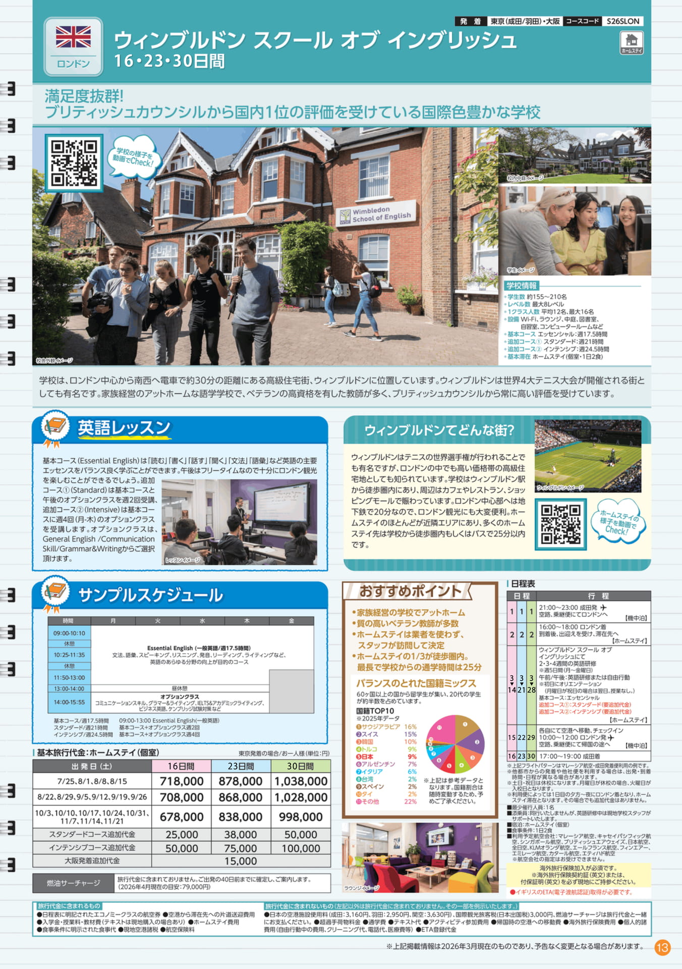 Page 13（13ページ目）
