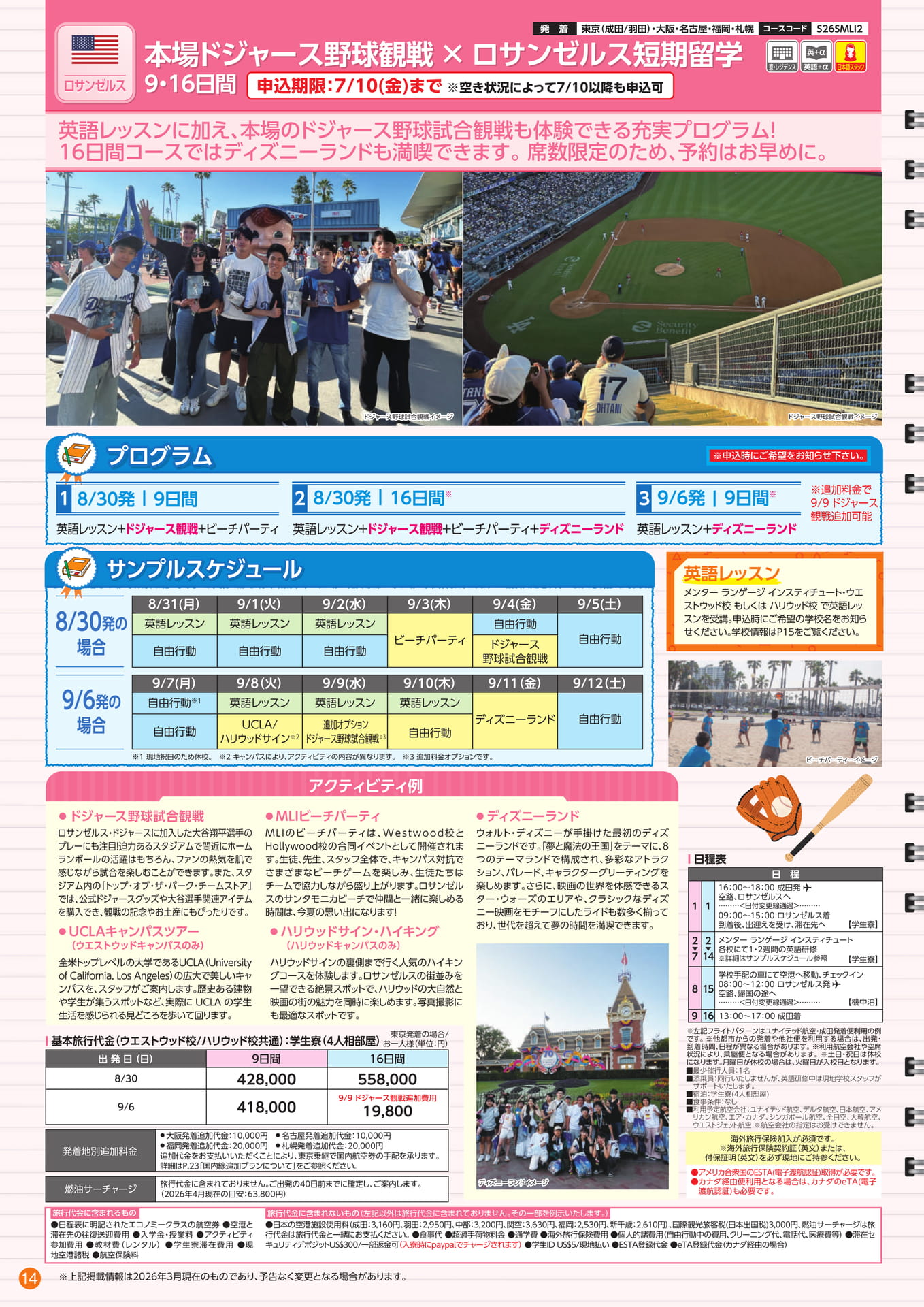 Page 14（14ページ目）