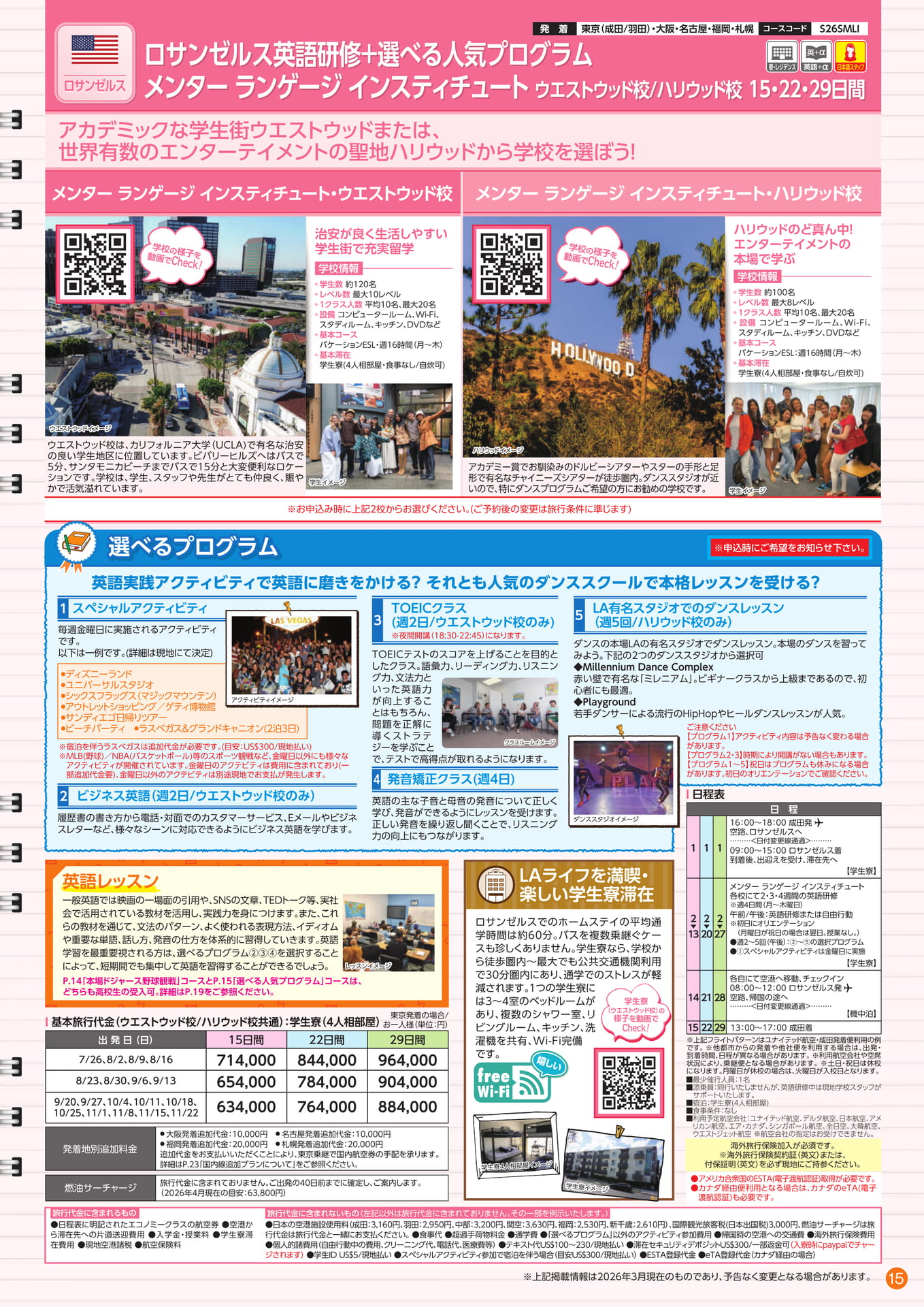 Page 15（15ページ目）