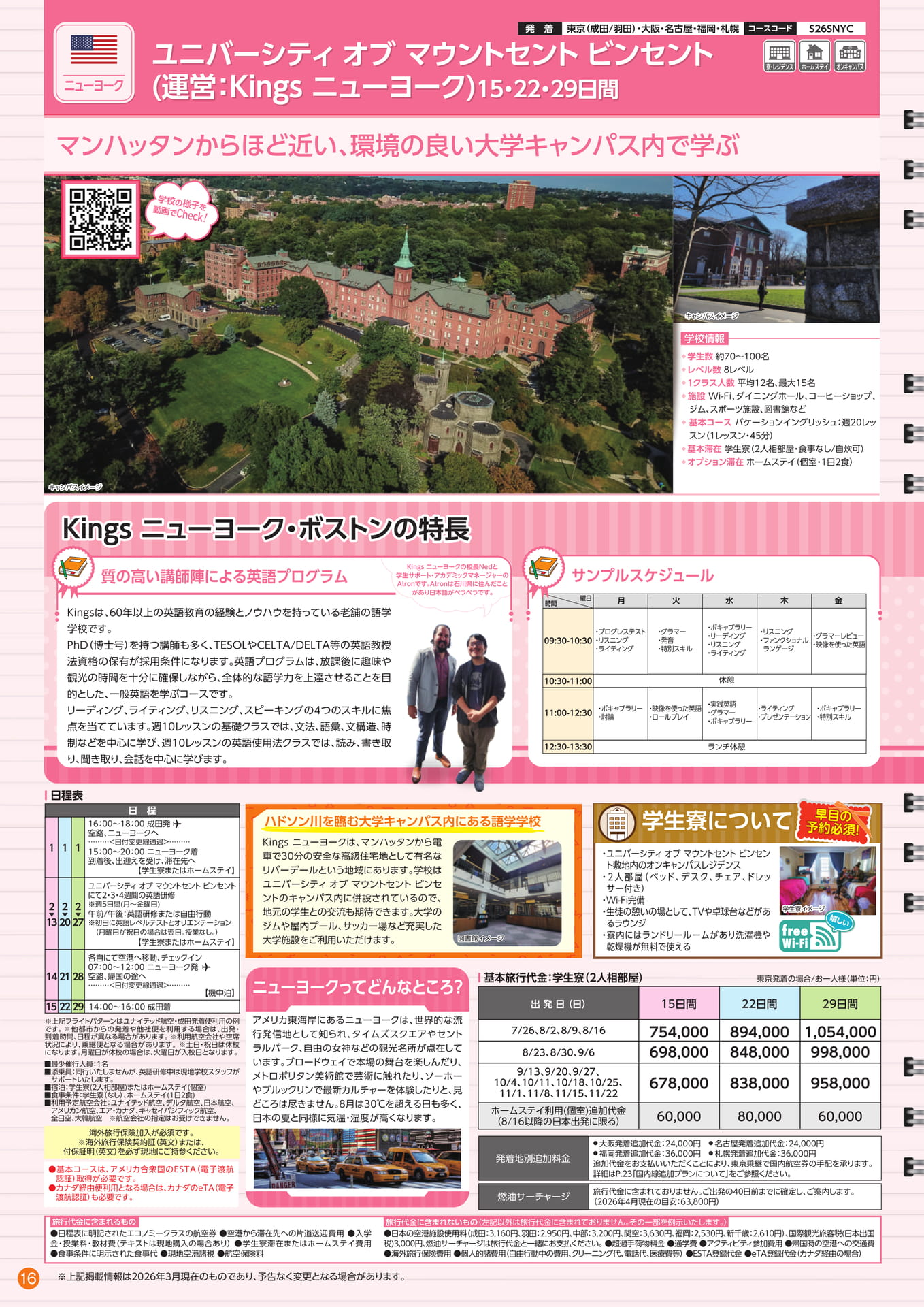 Page 16（16ページ目）