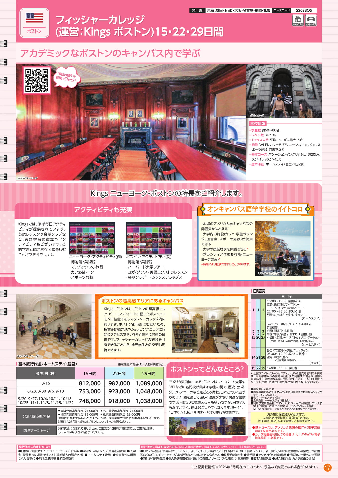 Page 17（17ページ目）