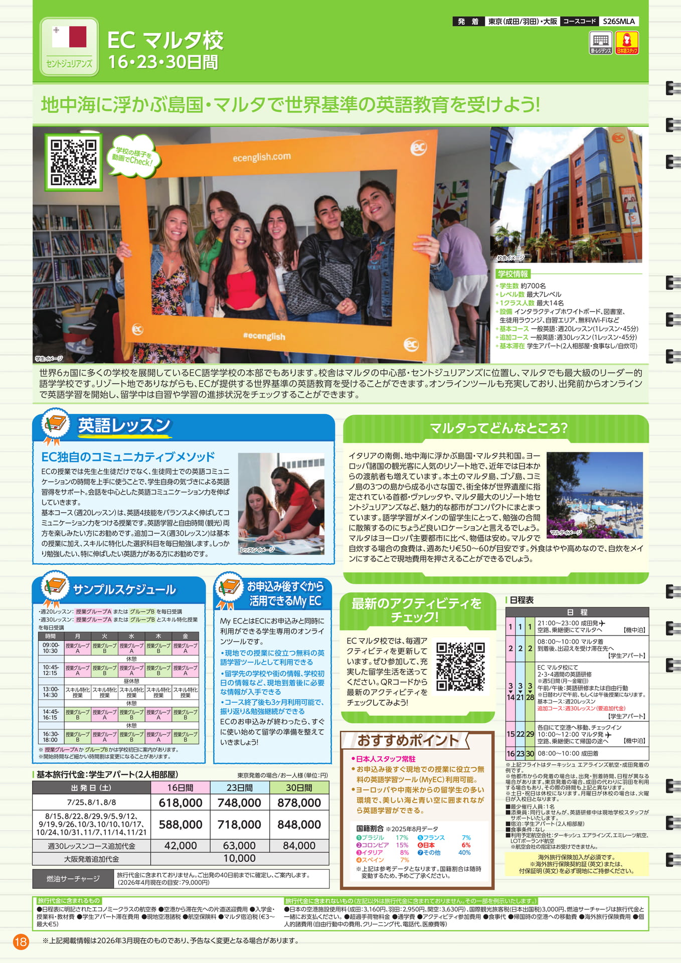 Page 18（18ページ目）