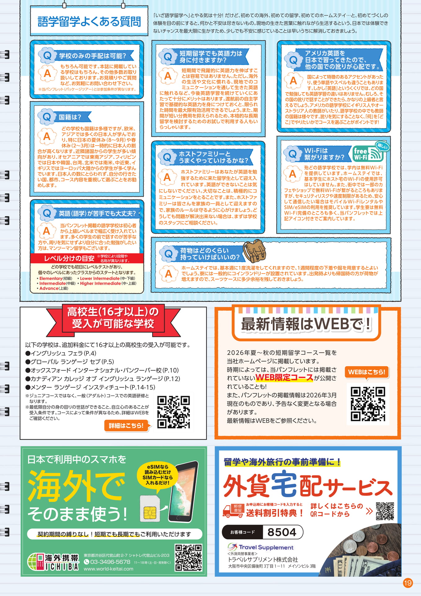Page 19（19ページ目）