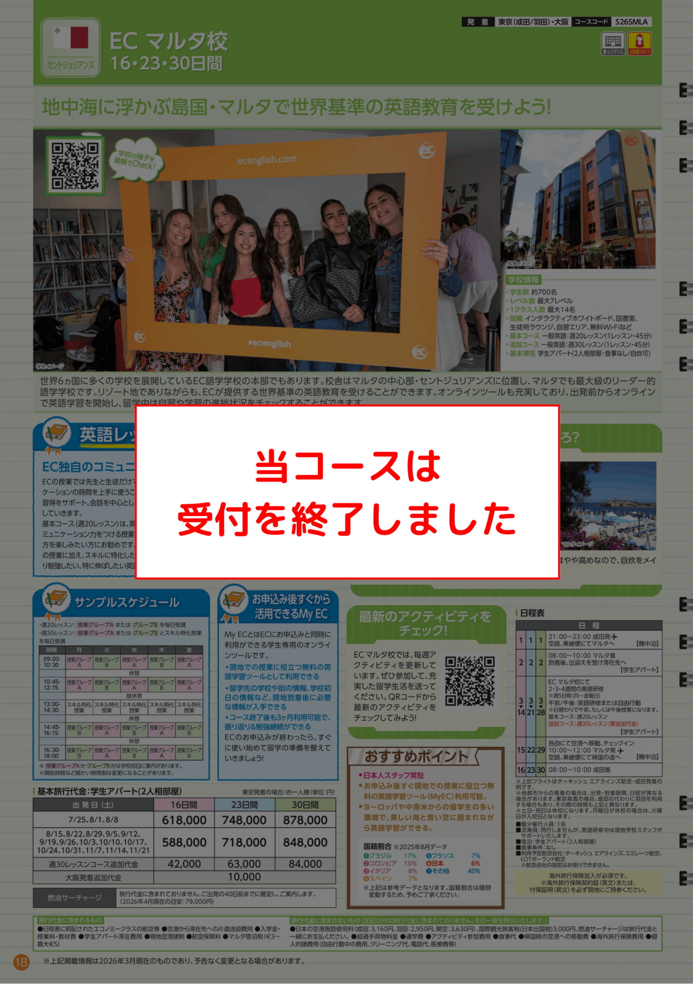 Page 18（18ページ目）