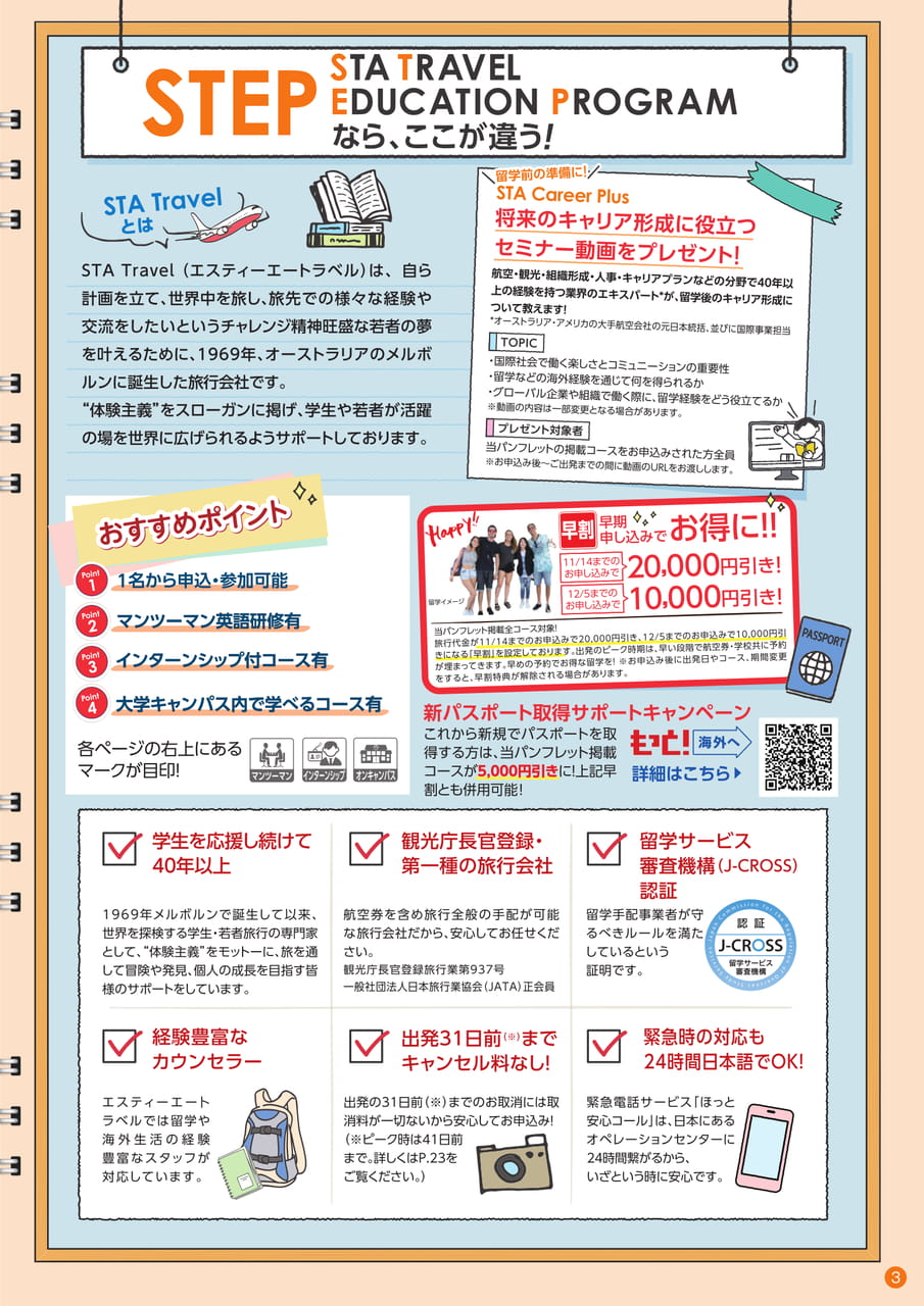 Page (追加)03（3ページ目）