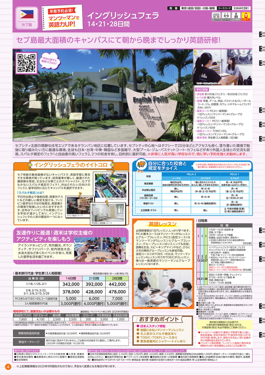 Page (追加)04（4ページ目）
