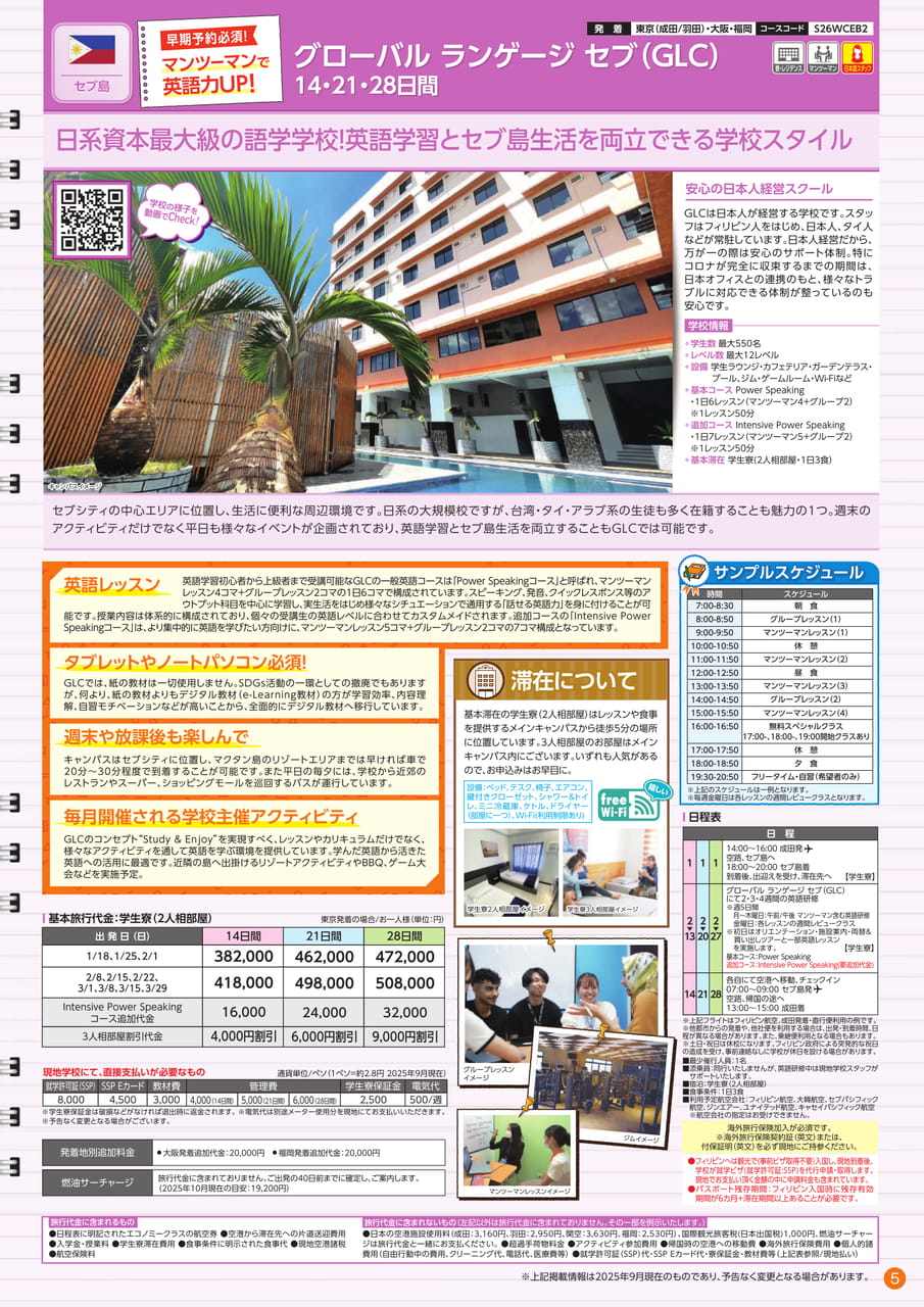 Page (追加)05（5ページ目）