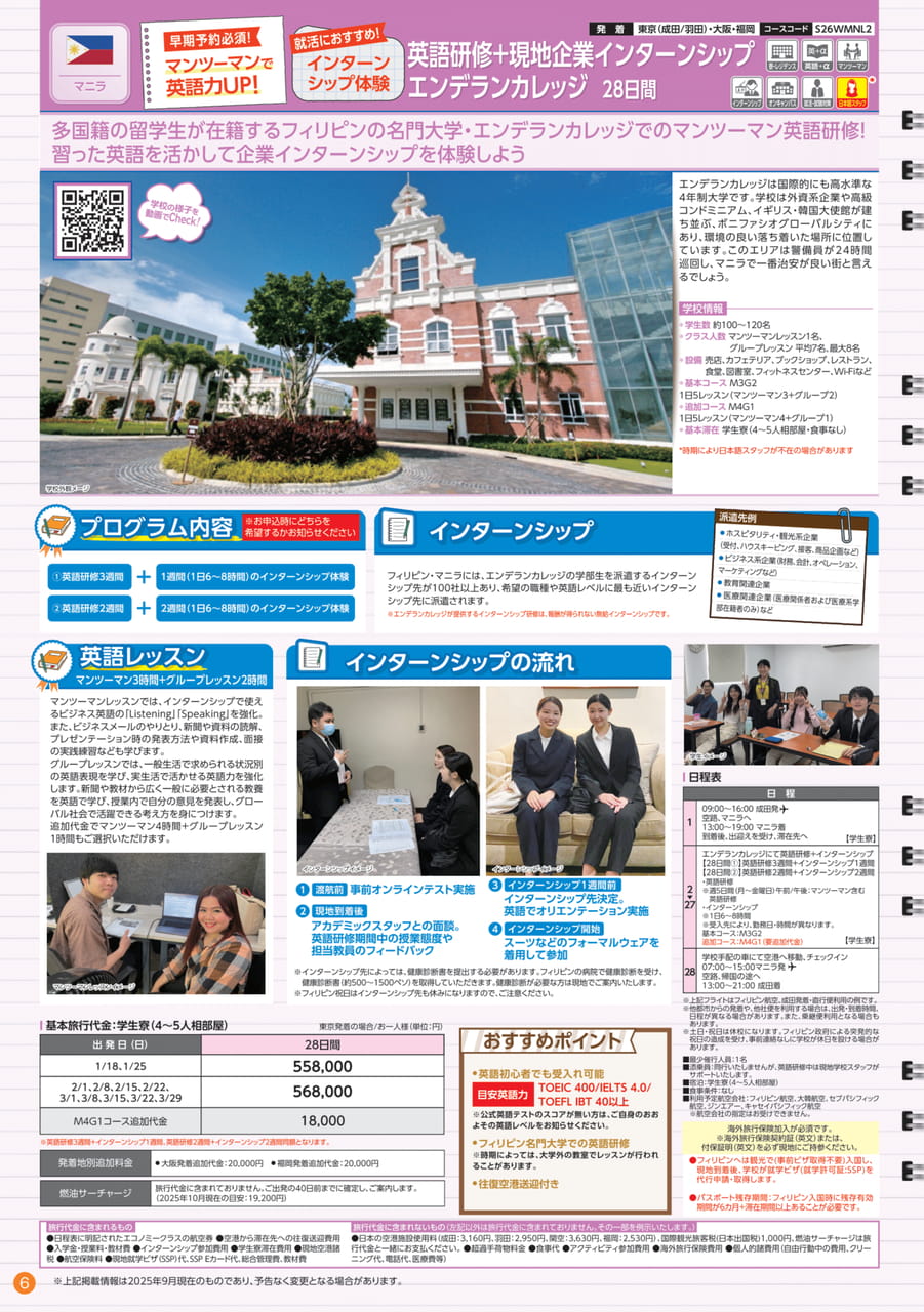 Page (追加)06（6ページ目）