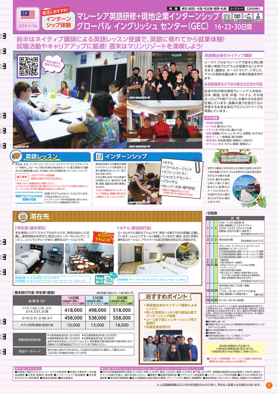 Page (追加)07（7ページ目）