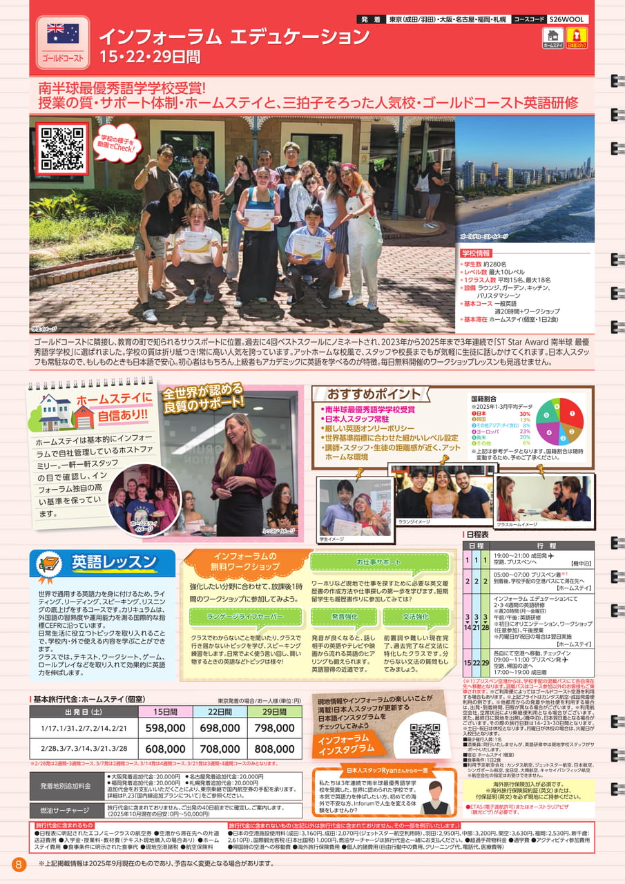 Page (追加)08（8ページ目）