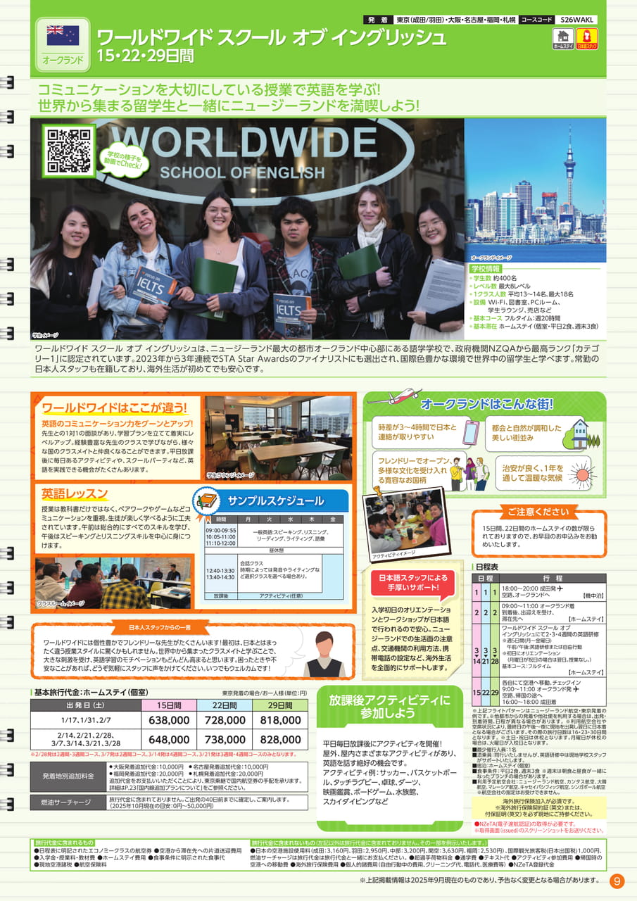 Page (追加)09（9ページ目）