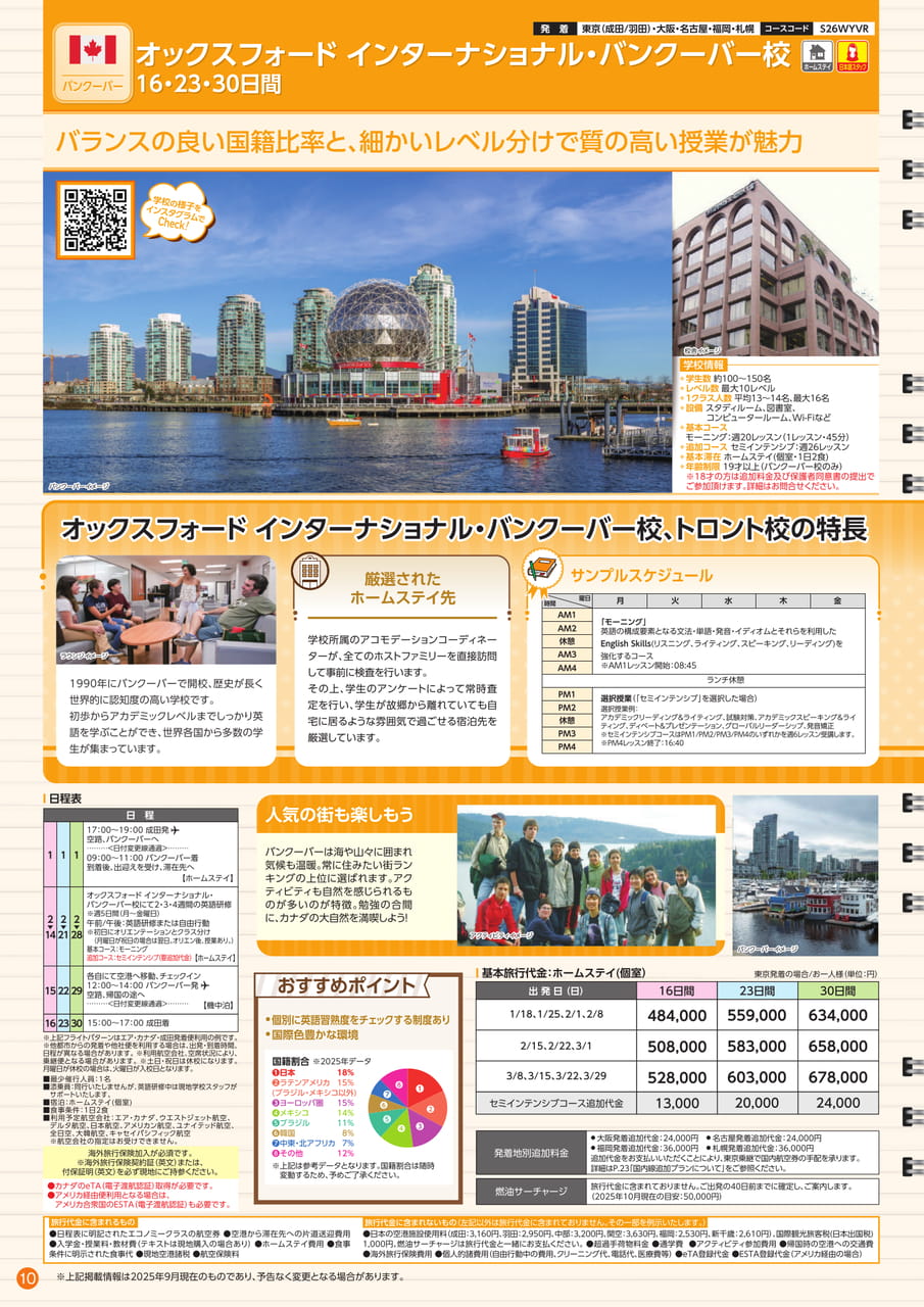 Page (追加)10（10ページ目）