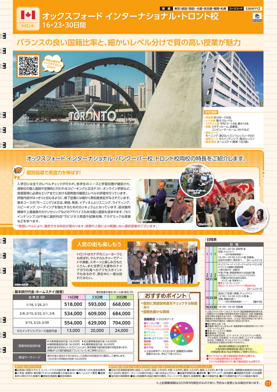 Page (追加)11（11ページ目）