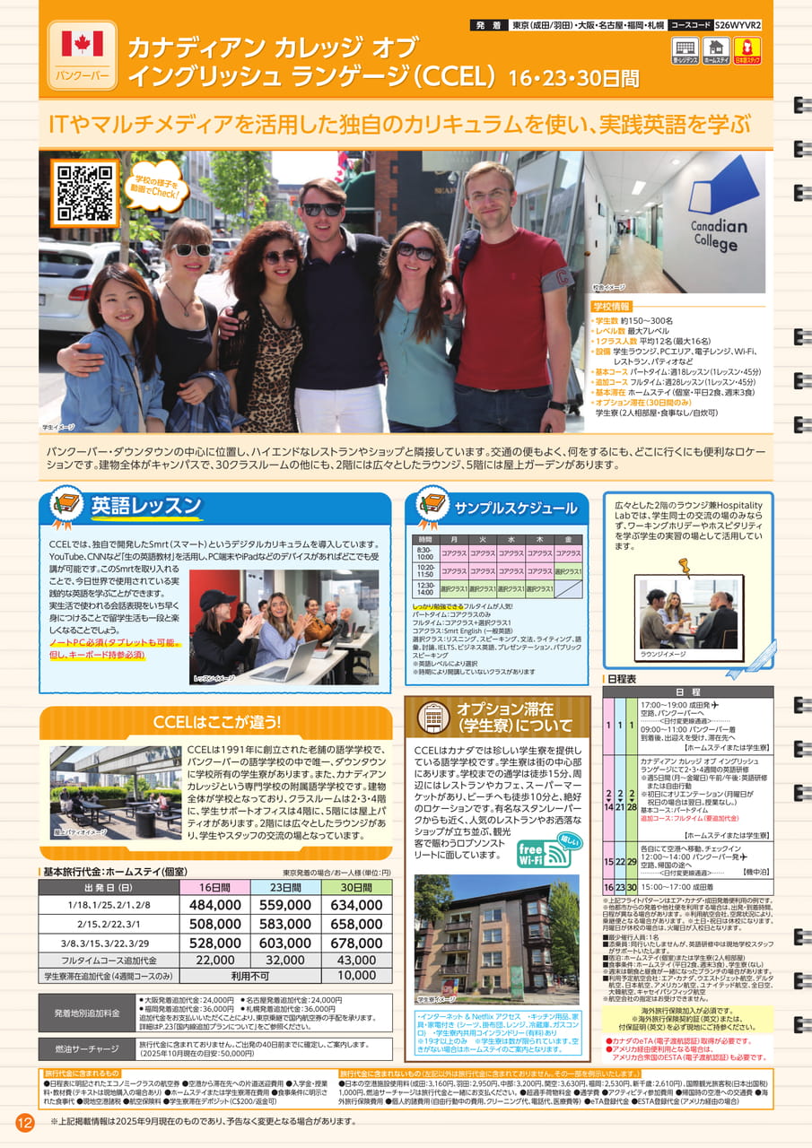 Page (追加)12（12ページ目）