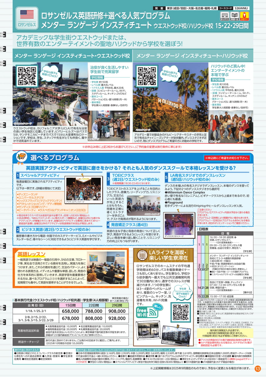 Page (追加)13（13ページ目）