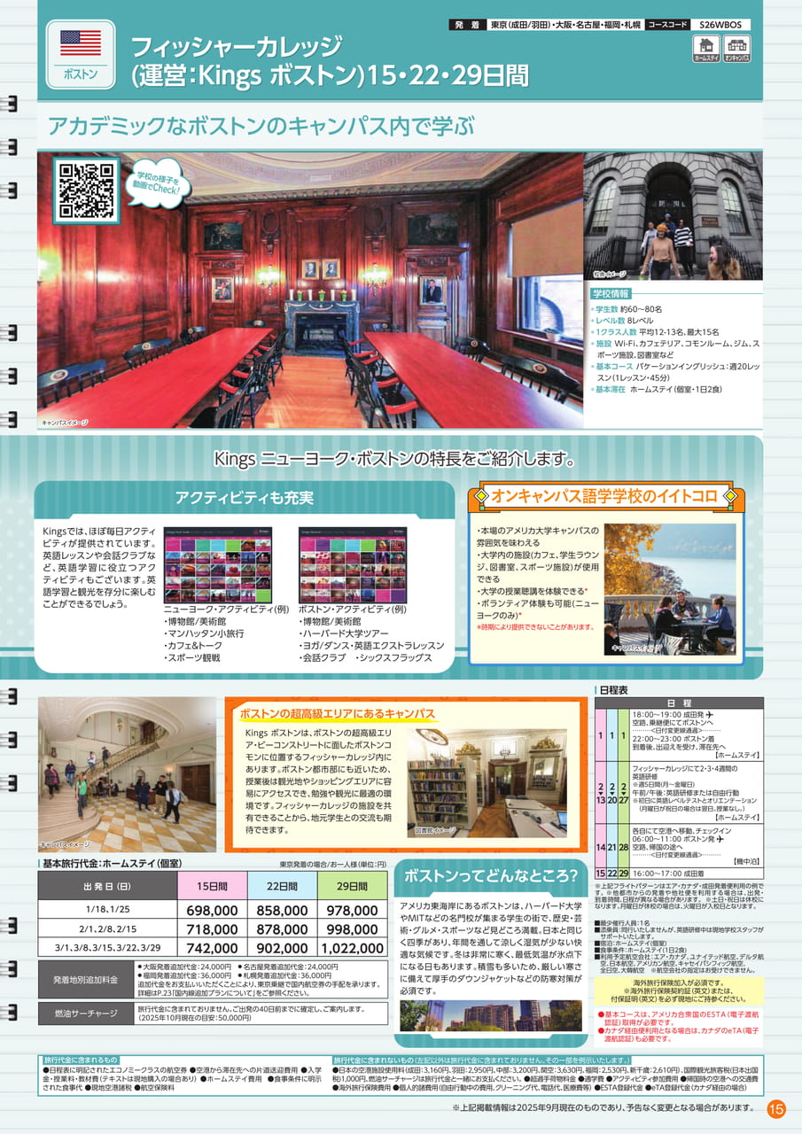 Page (追加)15（15ページ目）
