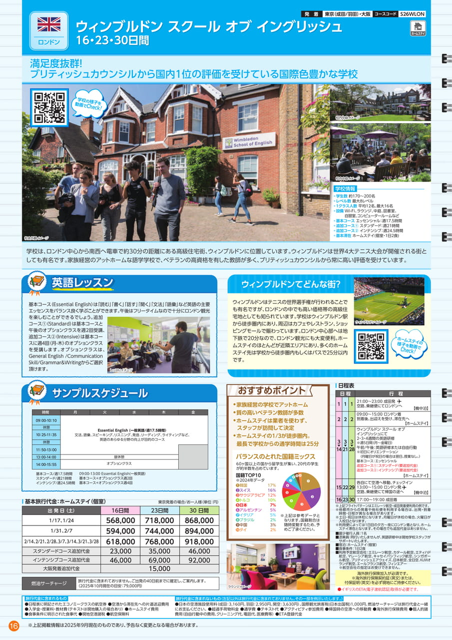 Page (追加)16（16ページ目）